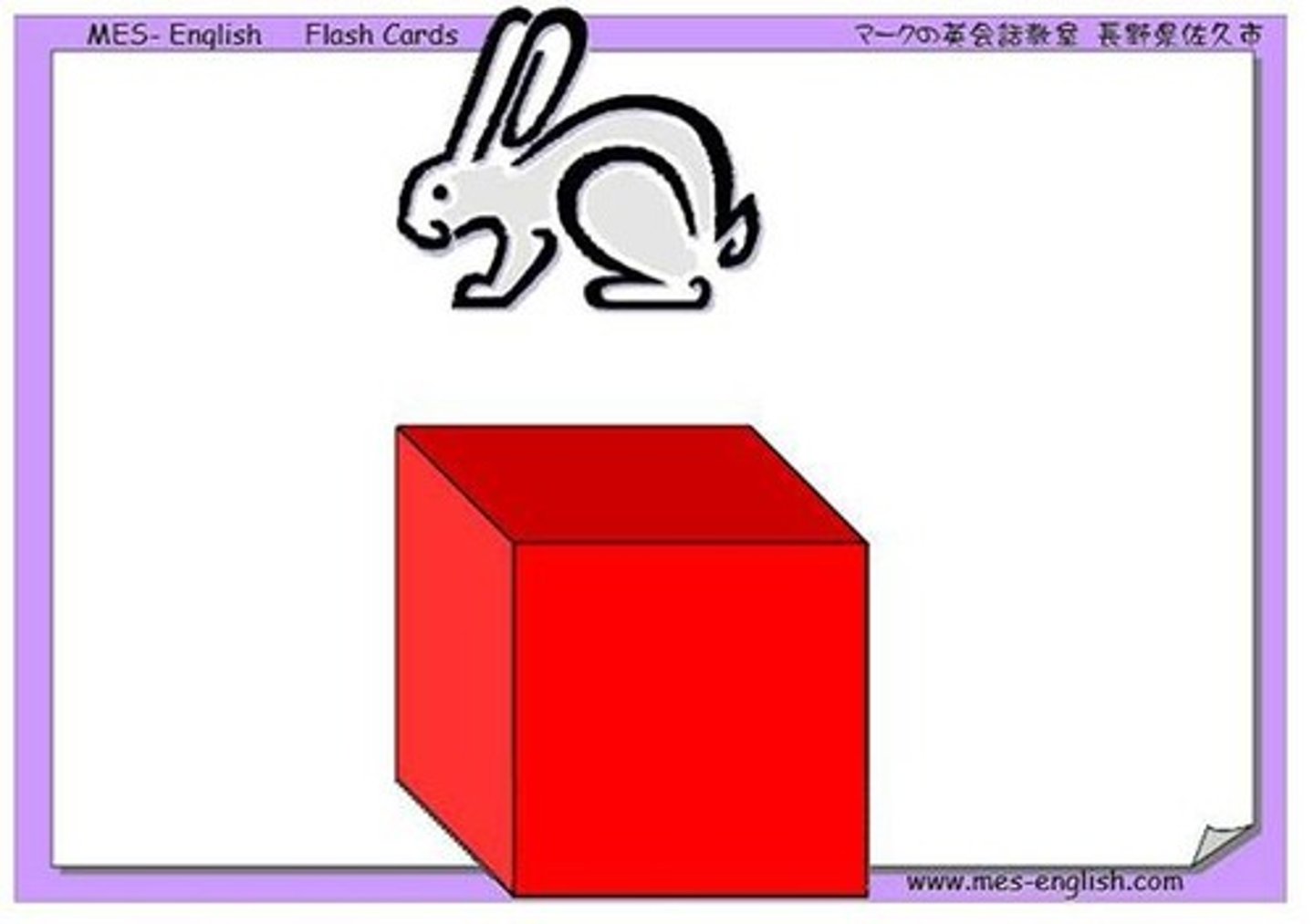 <p>The rabbit is ___ the box.</p>