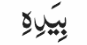 <p>Biyadihi</p>