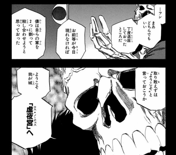 <p>proportion; comparatively; divide; cut; separate; split</p><p>Pronounced Wari</p><p>Alternative preferred written form: 割<span>り Wari</span></p><p>ill: Ulquiorra à Aizen: “Hôgyoku no kakusei jotai wa?” <=> 崩玉の覚醒状態は? : Quel est l’état de l’éveil du Hyogaku ?</p><p>=> Aizen : “Go-wari da. Yotei dôri da yo” <=> 5割だ、予定通りだよ : à 50%. Comme prévu</p><p><u>ex</u>: 割<span>る Waru: to divide, to cut, to halve, to split</span></p><p>=> 二つに割る futatsu ni waru: to divide in two</p><p>ill: Roi du Hueco Mundo à Aizen, Gin et Tôzen: “Omaera ga kyō a<em>renakereba</em> washi wa mizukara no gun o futatsu ni <em>watte</em> koroshi awaseyou to omotte otta.” (<em>Provisional Present Indicative Negative Form; te form car </em>suivi) <=> お前等が今日現れなければ。儂は自らの軍を二つに割って殺し合わせようと思っておった。: Si vous n’étiez pas venu aujourd'hui. Je pensais diviser mon armée en deux et (les faire) s'entre-tuer.</p><p><u>ex</u>: 役割 Yakuwari: part, assigning parts, role, duties</p><p>ill: Pain breaking down Akatsuki’s goal to Hidan: “Kyōryokuna shinobi o motsu kuni ni totte, shinobi bijinesu wa sono kuni no shūeki ni oite ōkina yakuwari o ninatte iru.“ <=> 強力な忍里を持つ国にとって、忍ビジネスはその国の収益において大きな役割を担っている。: For a country that has powerful ninjas, the ninja business plays a major role in the revenue of that country.</p>