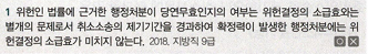 <p>P4. 행정구제법</p><p>Ch7. 행정소송제도</p><p>제2절 항고소송의 종류와 성질</p><p>02 무효등확인소송</p><p>P300</p>