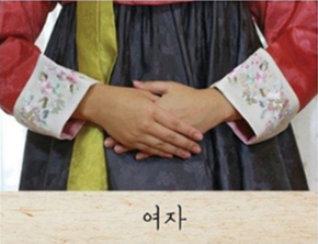 <p>오른손이 위로 가도록 하여 손을 모아요.</p>