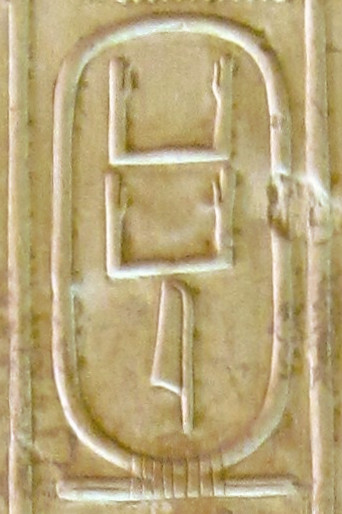 <p>2477 BCE - 2467 BCE - Neferirkare Kakai (All Policies) </p>