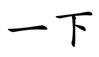term image