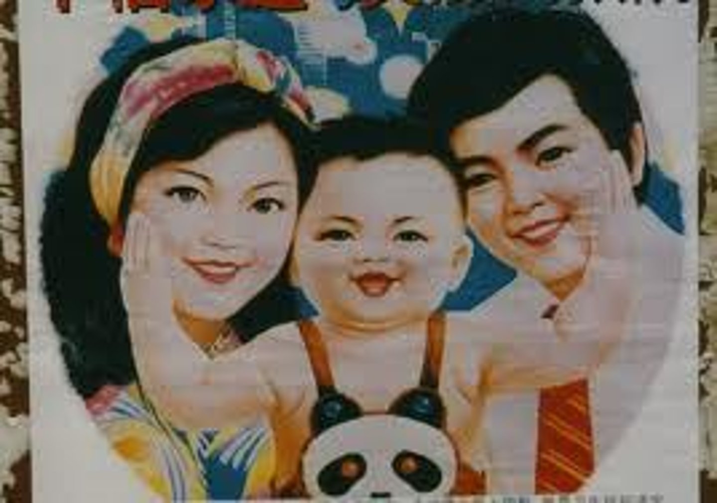 <p>A population policy designed to limit fertility through the use both of incentives and deterrents. China's former one-child policy and Kenya's 5 children to 3 children by 2030 are examples. +2.1 replacement, typically 4-5.</p>