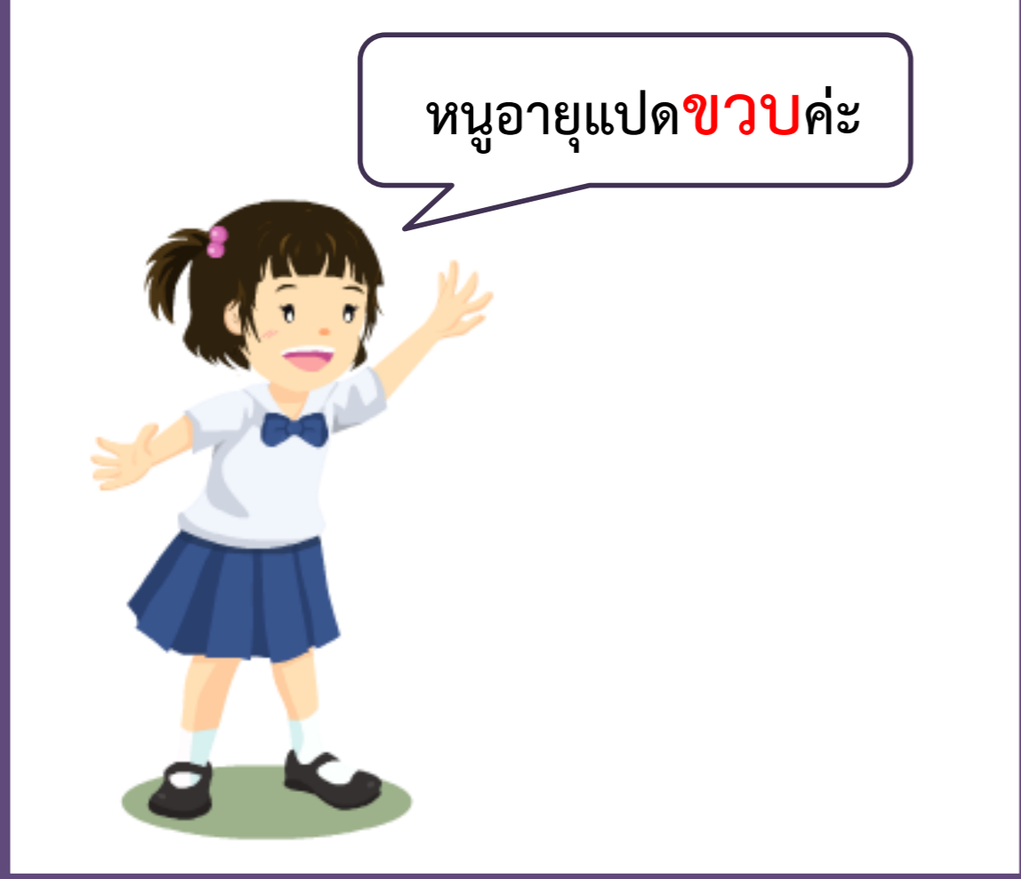 <p>Năm (tuổi)</p>