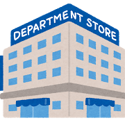 <p>ห้างสรรพสินค้า</p>