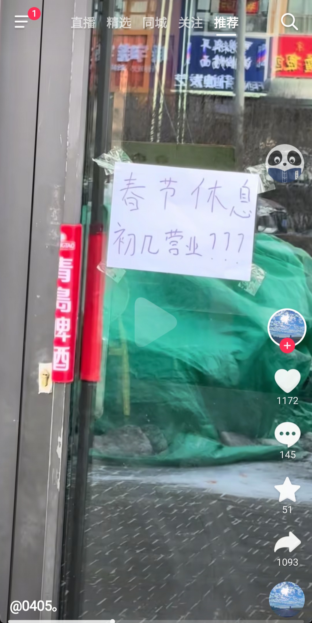 <p>初</p>