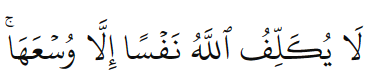 <p><strong>Mukallaf</strong><br>Surah al-Baqarah sentence 286:</p><p>@</p><p><img src="https://knowt-user-attachments.s3.amazonaws.com/042d489a-78b8-44dc-9f64-c4ce9a15287b.jpeg" alt="knowt flashcard image" width="150" height="150"></p><p>@</p><p>What is the translation of this?</p>