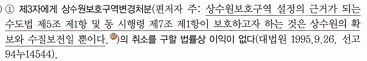 <ol start="4"><li><p>O</p></li></ol><p>원고적격을 부정한 사례</p>