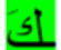 <p>This also applies to the word ‘3inda (to have). We treat it also as a noun and conjugate it as such</p>