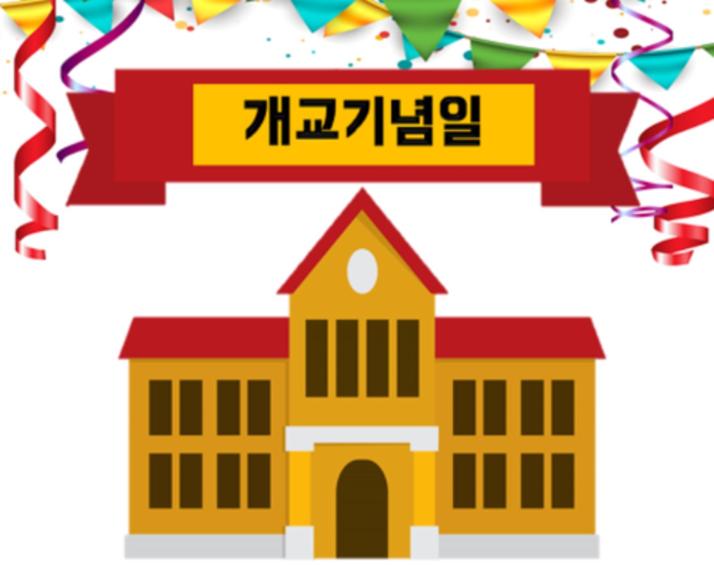 <p>Ngày kỷ niệm thành lập trường</p>