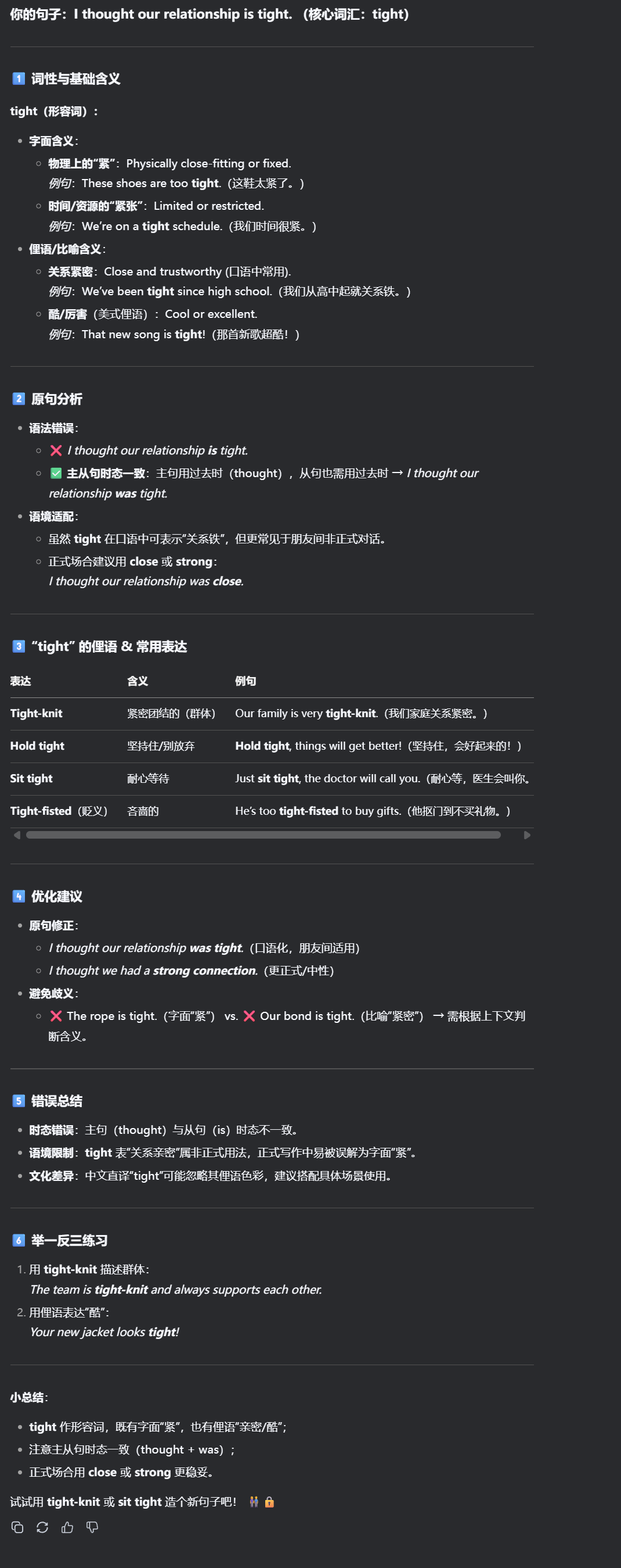 <p>adj.牢固的</p>