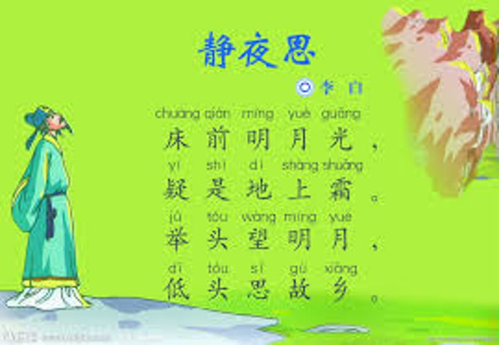 <p>In the Tang Dynasty (cháo), there were a lot of famous poets . The poems they made were the so-called "Tang poems" . A Tang poem has four sentences (jùzi), and a sentence has either five or seven characters. Both Li Bai and Du Fu (dù fǔ) are well-known poets in the Tang Dynasty. Li Bai and Du Fu are good friends. Li Bai is eleven years older than Du Fu. Different from "Tang Poems", "Ci" is a kind of musical literature, which was formed during the Tang Dynasty, but the achievement (chéngjiù) was the highest in the Song (sòng) Dynasty, so it is also called "Song Ci". Song Ci sentences are long (cháng) or short (duǎn), which is more convenient for singing. The famous Song Dynasty poets are Li Qingzhao and Su Shi (sūshì).</p>