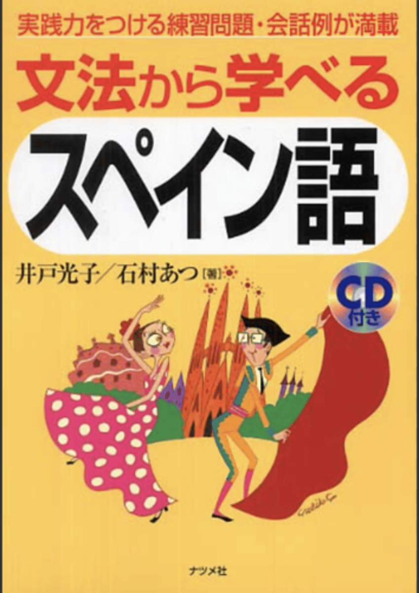 <p>to study Spanish</p>