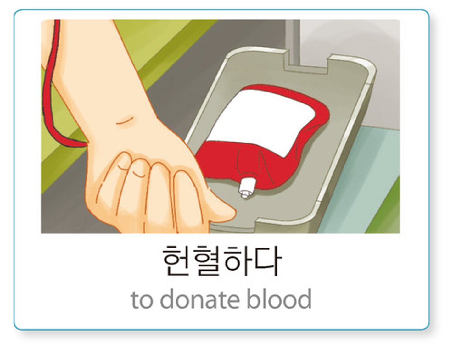 <p>to donate blood</p>