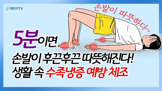 <p>To become warm</p>