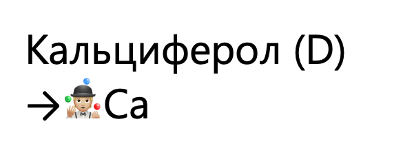 <ul><li><p>регуляція обміну кальцію</p></li></ul><p></p>