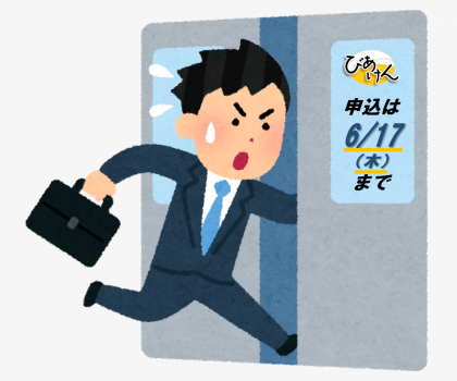 <p>授業に間に合うように、朝早く起きます。</p><p>(So I can <strong>be on time</strong> for class, I wake up early.)</p><p>Define to Be on time</p>