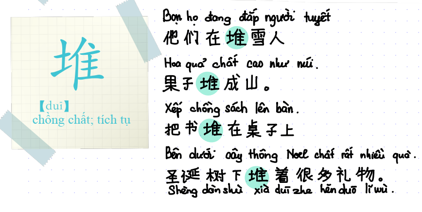 <p>堆</p>