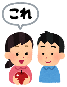 <p>Es un pronombre demostrativo en japonés que significa "este, esta”. Se utiliza para referirse a algo cercano al hablante y se emplea con sustantivos.</p>