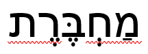<p>Machberet</p>