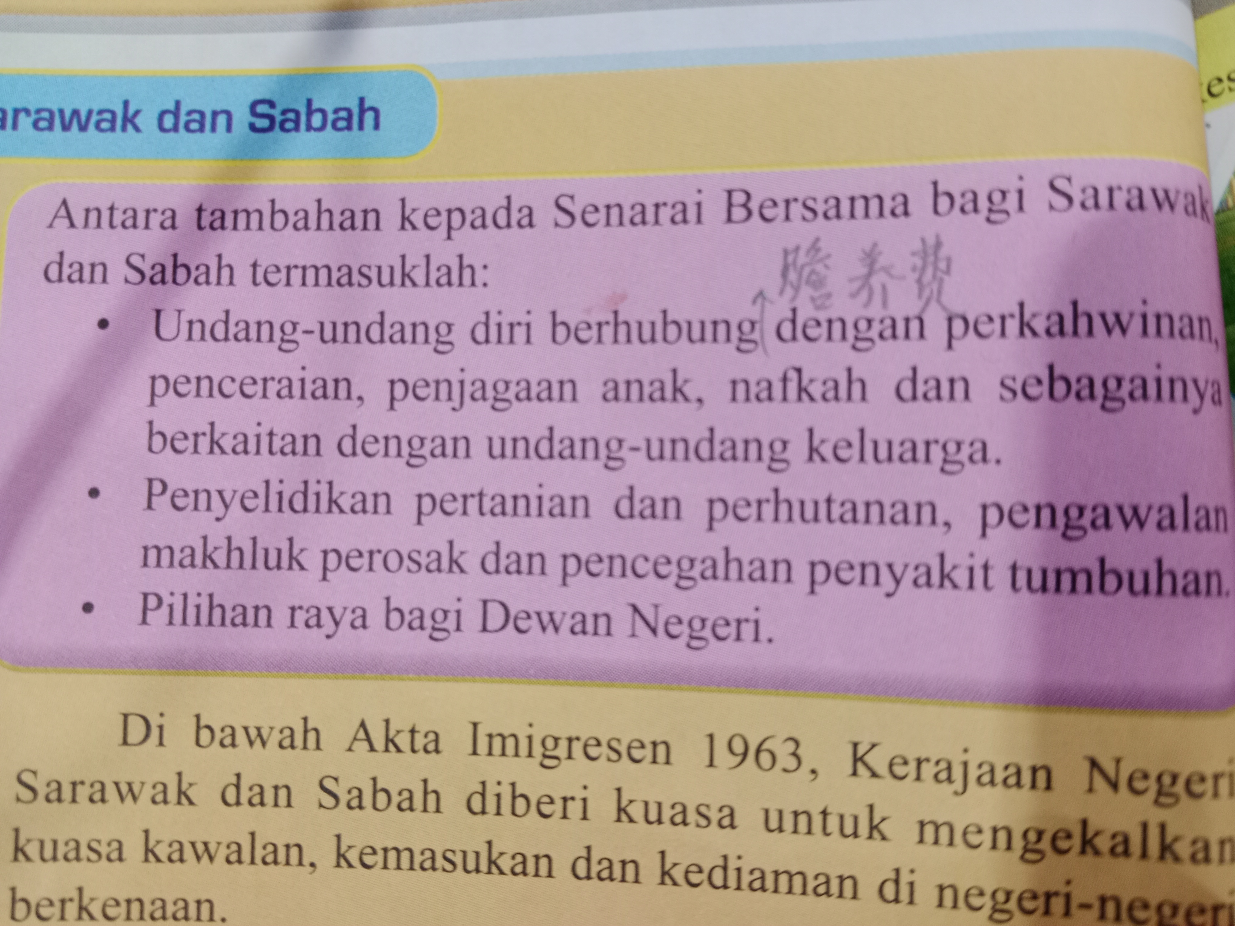 <p>Antara tambahan kepada Senarai Bersama bagi Sarawak dan Sabah:</p>