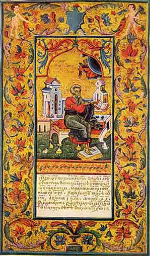 <p>Мініатюри Пересопницького Євангелія, 1556-1561 рр.</p>