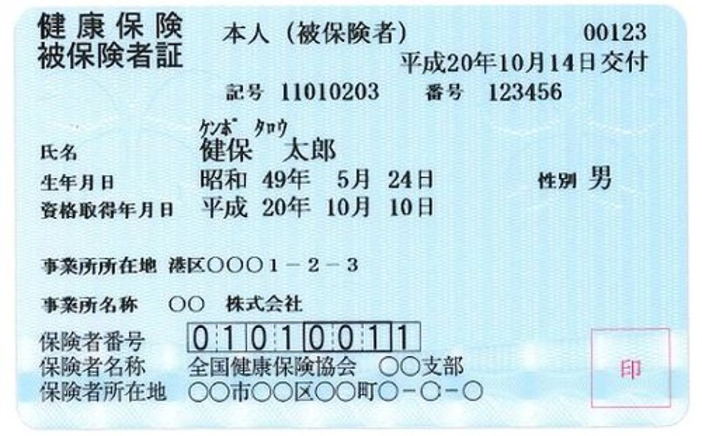 <p>bǎozhèngshū giấy bảo hành 買電器記得要拿保證書。 (Mǎi diànqì jìde yào ná bǎozhèngshū.) - Mua đồ điện tử nhớ phải lấy giấy bảo hành.</p>
