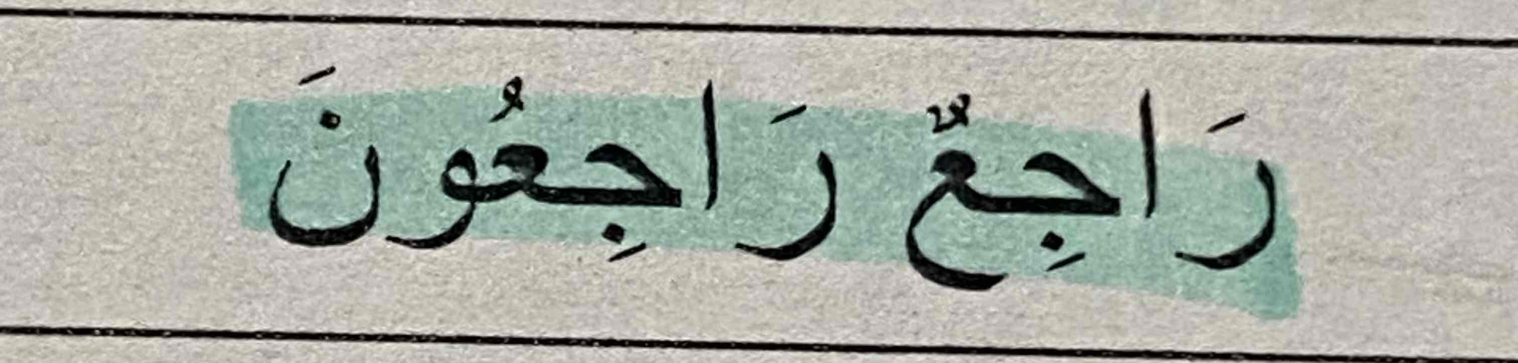 <p>Arabic</p>
