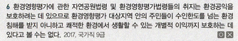 <p>P4. 행정구제법</p><p>Ch7. 행정소송제도</p><p>제4절 항고소송의 당사자</p><p>01 원고</p><p>P318</p>