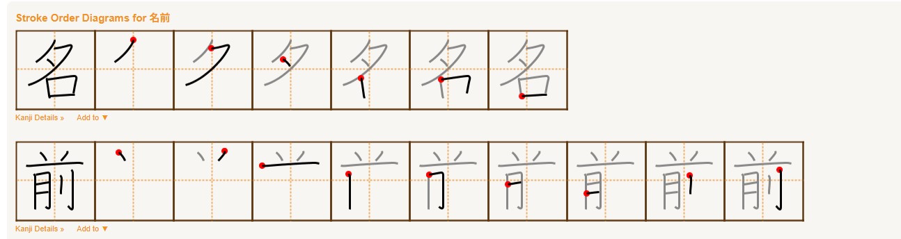 <p>なまえ</p>
