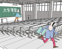to skip a class