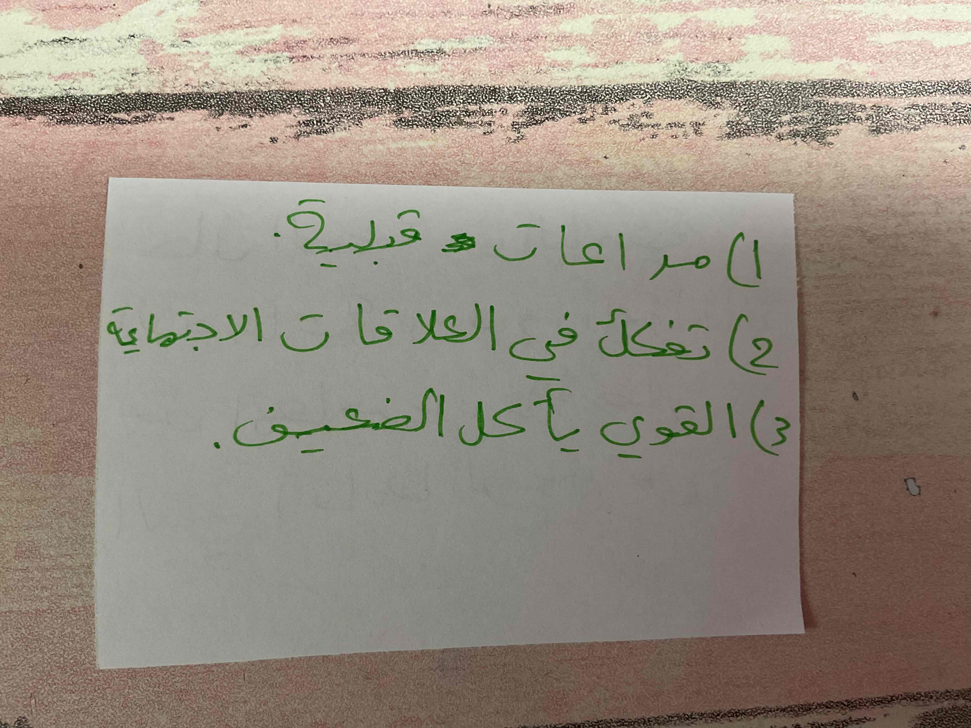 knowt flashcard image