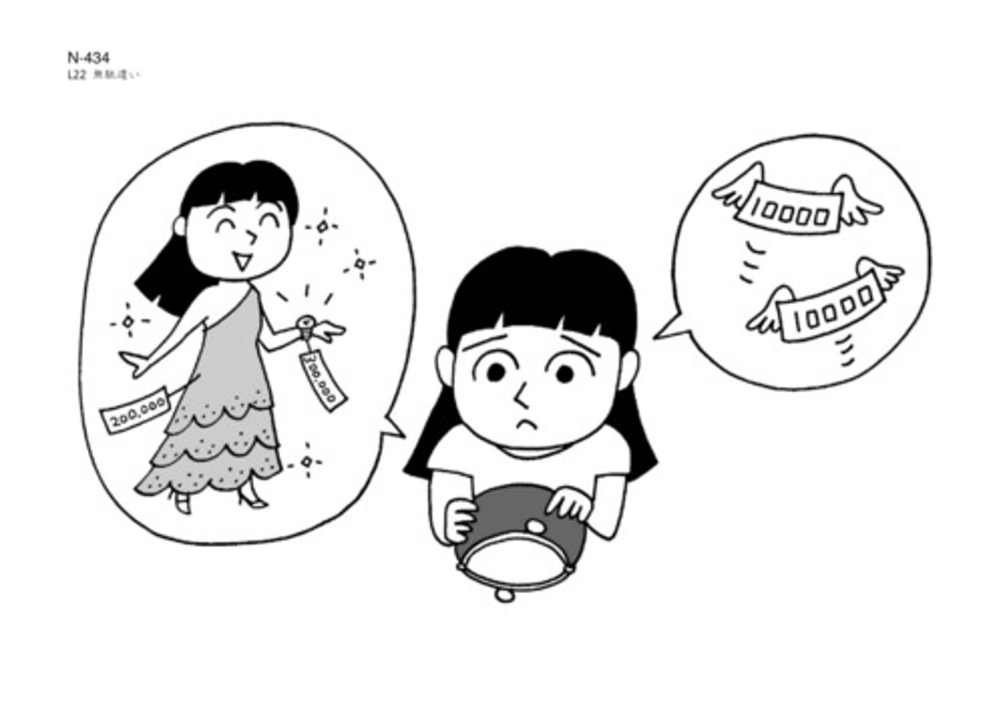 <p>lãng phí, vô ích</p><p>sử dụng 1 cách lãng phí</p><p>nói những lời vô ích</p><p>phí phạm thời gian</p>