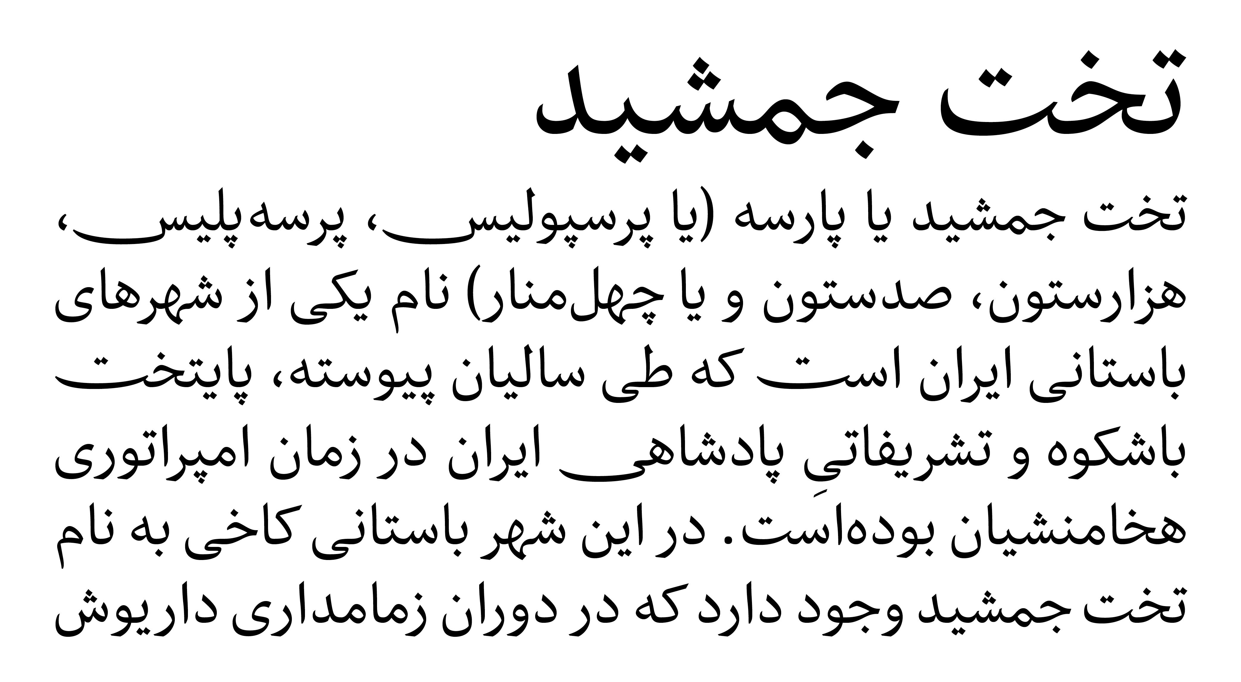 <p>Many long, curved lines and dots above and below the words</p>