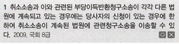 <p>P4. 행정구제법</p><p>Ch7. 행정소송제도</p><p>제3절 재판관할 및 이송 병합</p><p>02 사건의 이송</p><p>P304</p>