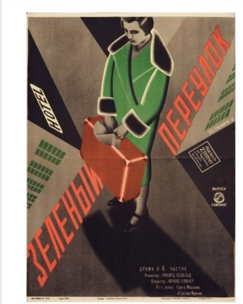 <p>Братья Стенберги. 1929</p>