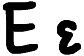 <p>Ε ε</p>