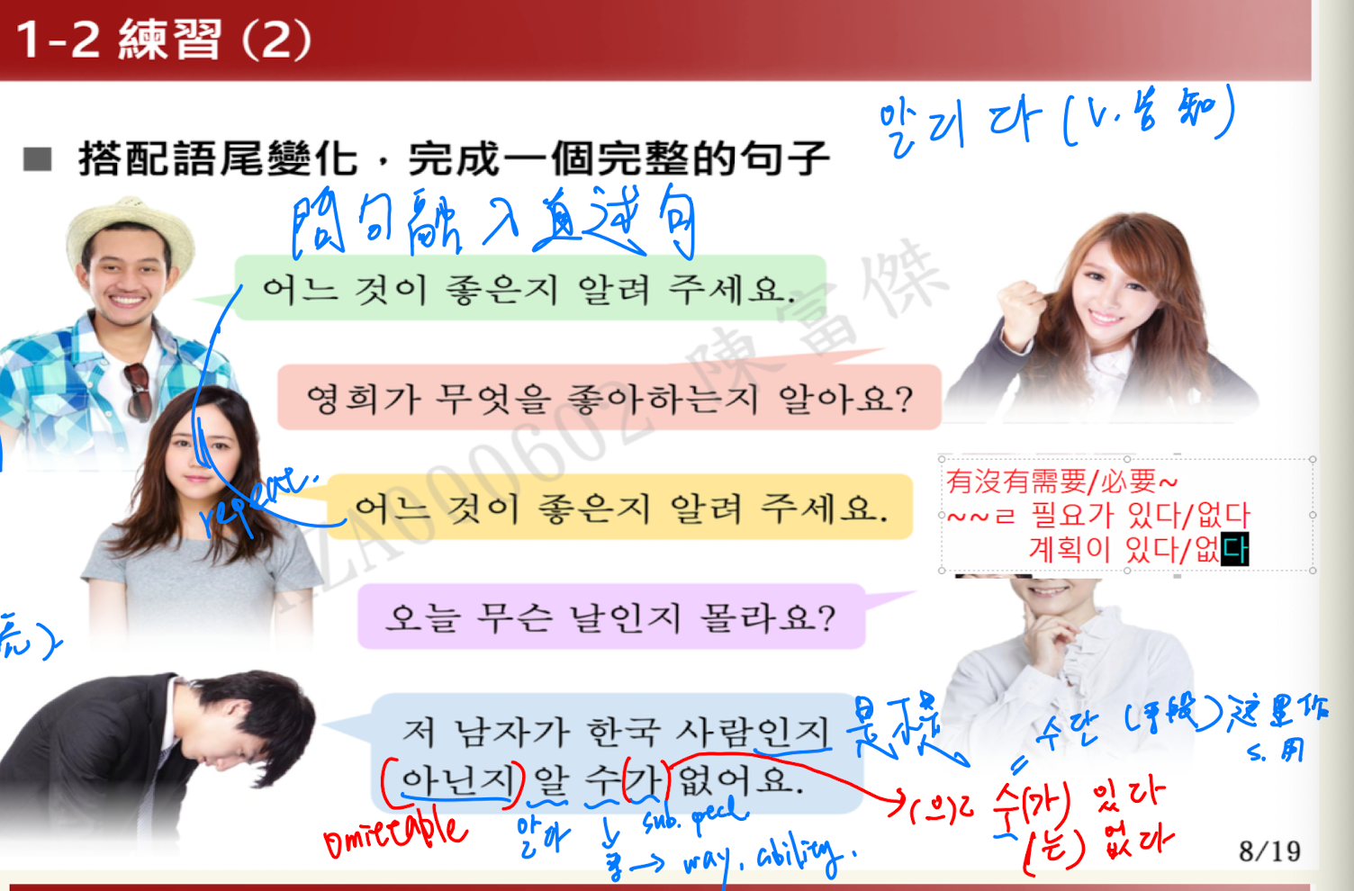 <p>表達疑問，知道or不知道某事</p><ol><li><p>지疑問表達語尾之一，特別用來表示 <strong>「是否、不知道…」</strong> 這種語感（間接疑問）。比如圖片裡可以翻成：</p><ul><li><p>是否好、是否喜歡etc</p></li></ul></li><li><p>用法</p><ul><li><p>A無尾音or尾音ㄹ→ ㄴ지</p></li><li><p>-A 有尾音→ 은지</p></li><li><p>V, past tense (았/었/였), 있다, 없다 → 는지</p></li></ul></li><li><p>這裡的지沒有space，跟前面表示動作發生至今經過的時間不同。</p></li></ol><p></p>