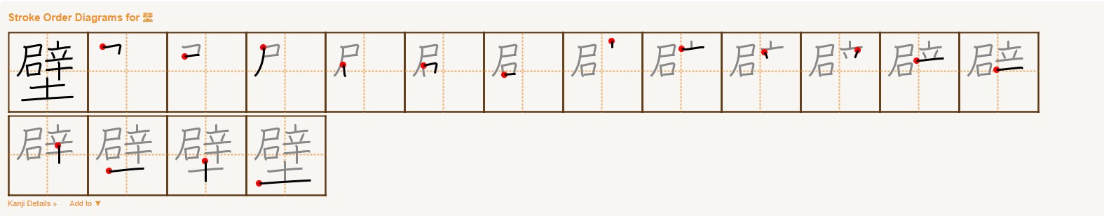 <p><span style="font-family: Roboto, Helvetica, Arial, sans-serif">かべ  (壁)</span></p><p>(壁の後ろには何がありますか?)</p>