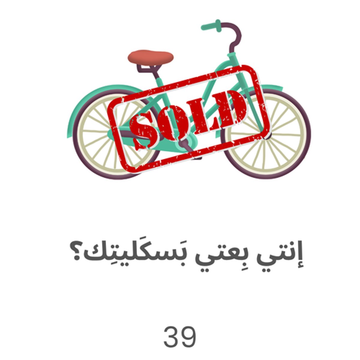 <p>I sold my bike. (PC)</p>