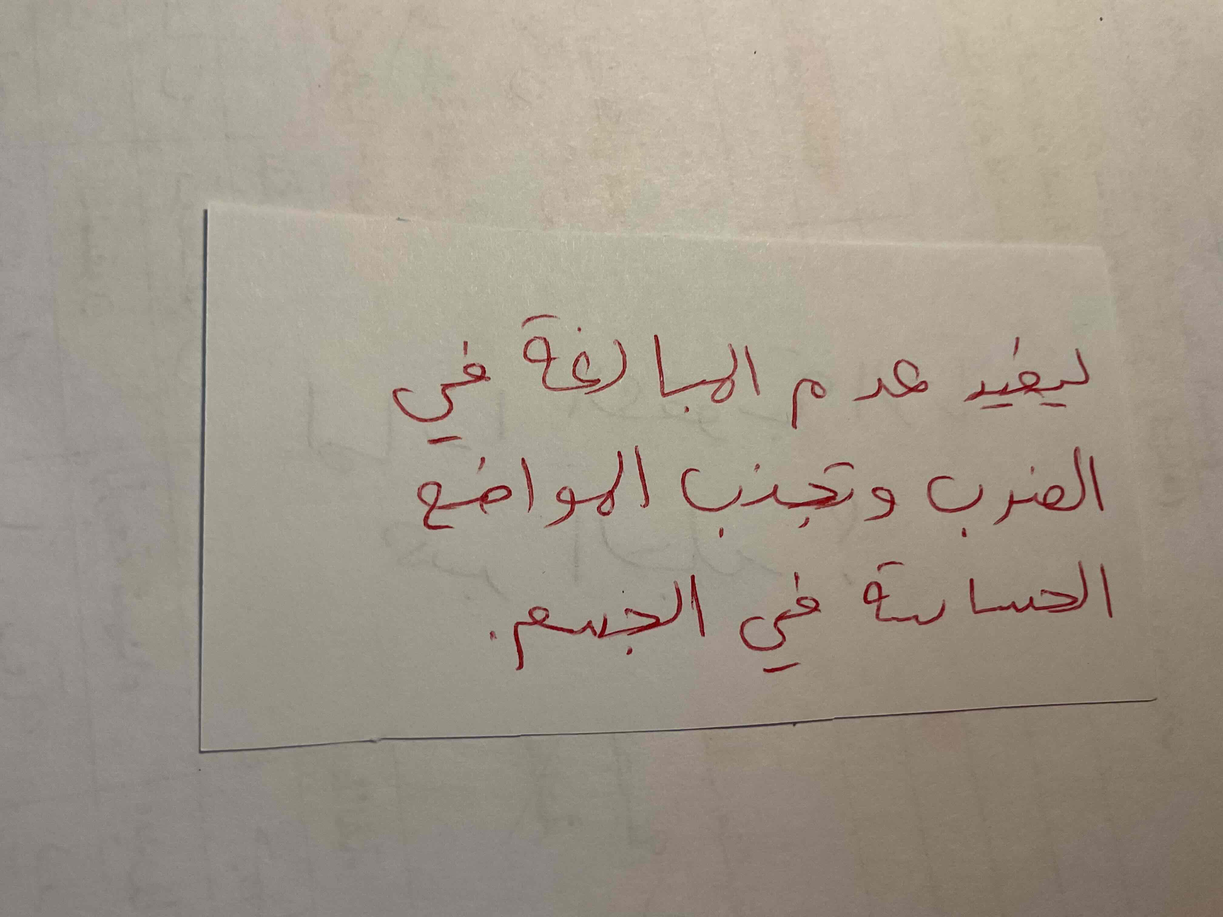 knowt flashcard image