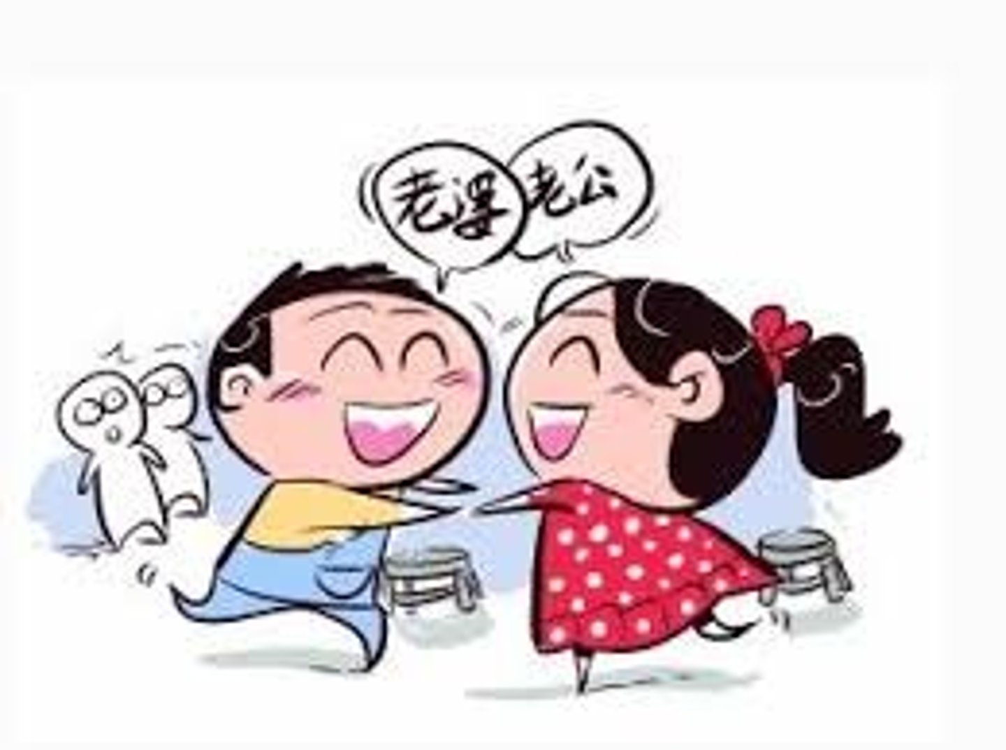 <p>lǎo gōng</p><p>chồng, ông xã</p>