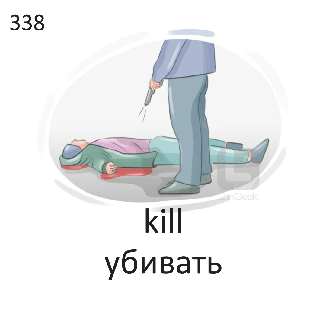 <p>Kill</p>