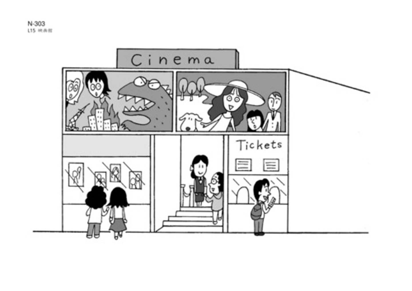 <p>movie theater</p>