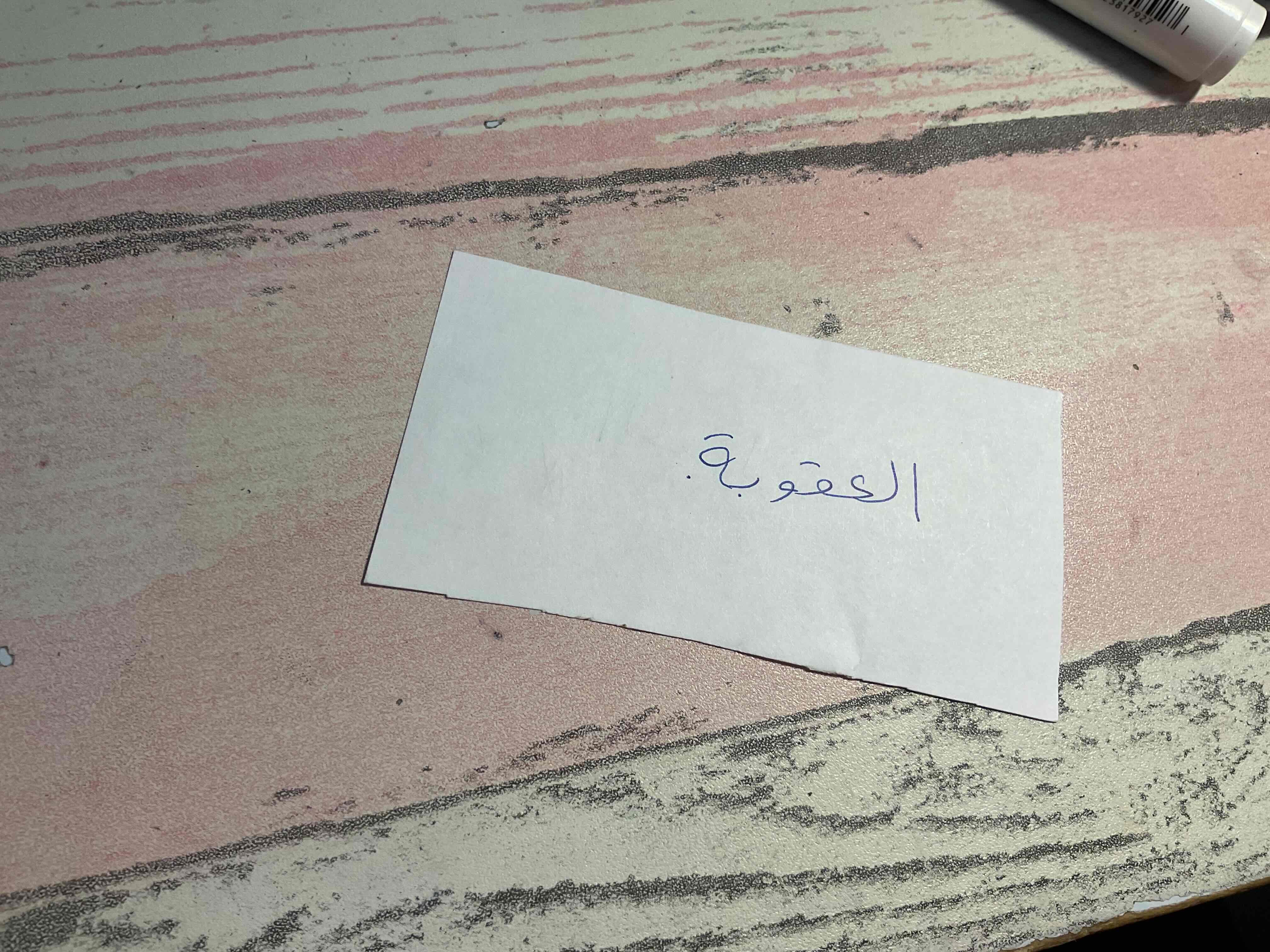 knowt flashcard image