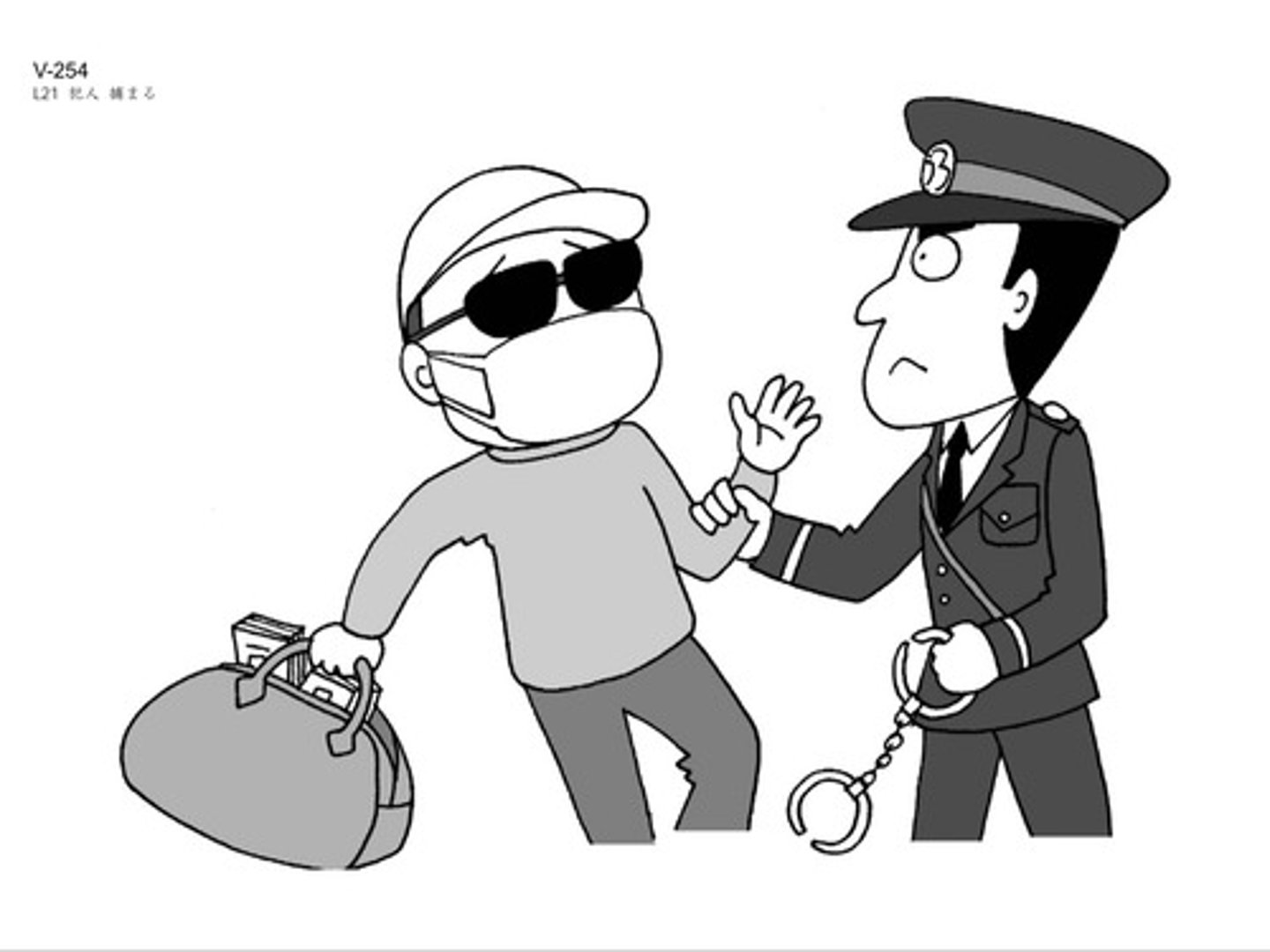 <p>to be arrested; to be caught (〜が)</p>