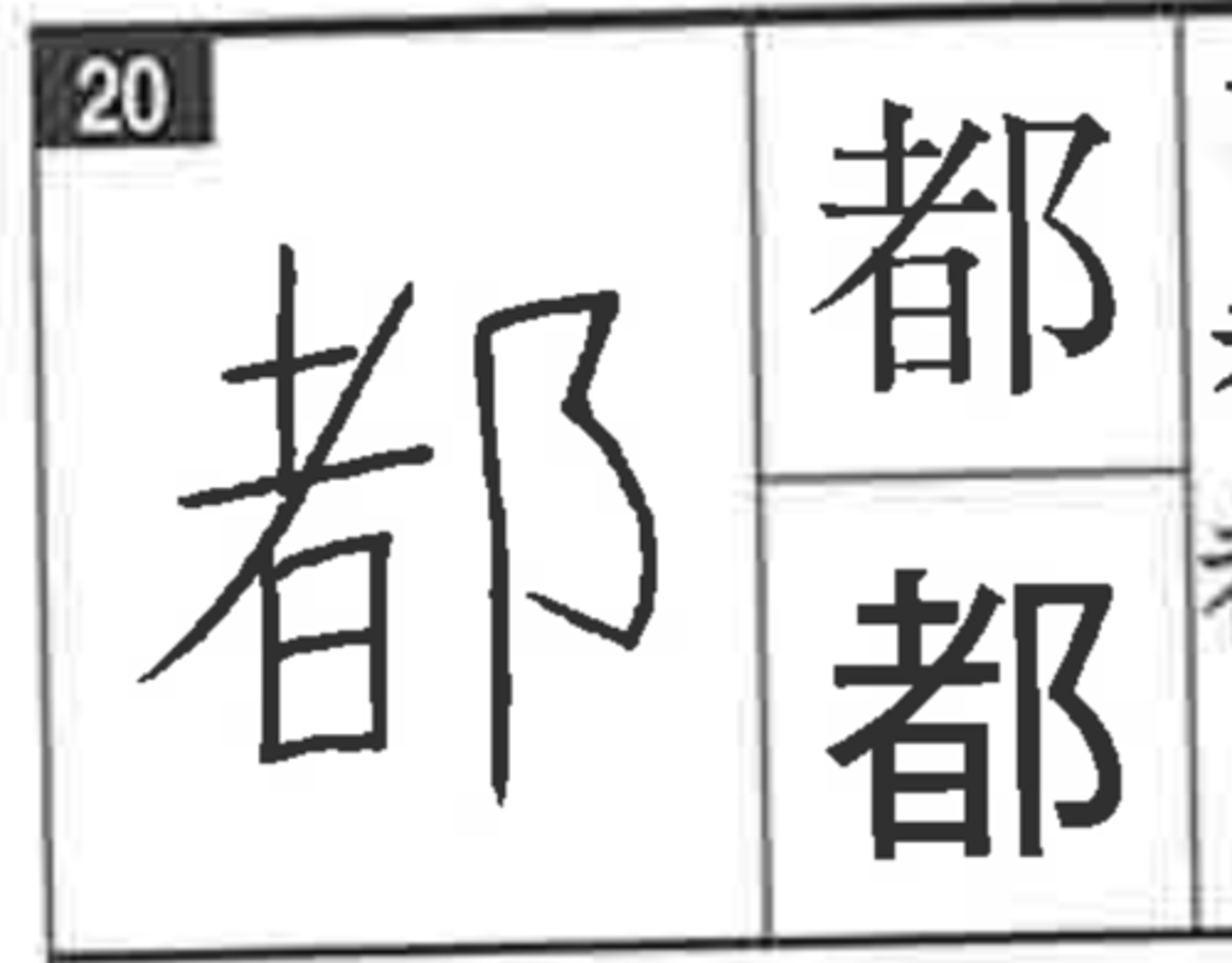 <p>と、とうきょうと、しゅと、とし、きょうと</p>