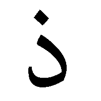 What letter? 