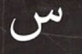 <p>ۜ</p>